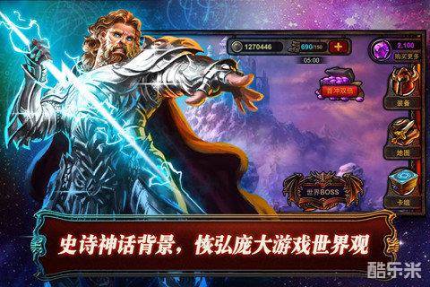 炉石英雄:冰火战魂