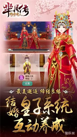 芈月传之传奇佳人