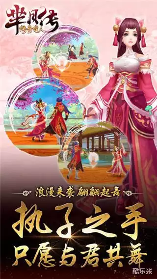 芈月传之传奇佳人