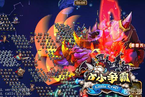 小小争霸