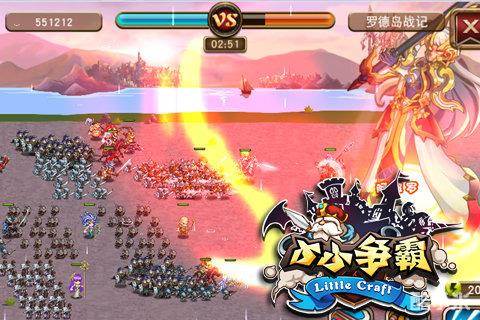 小小争霸