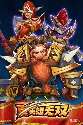 真英雄无双