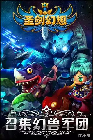 圣剑幻想