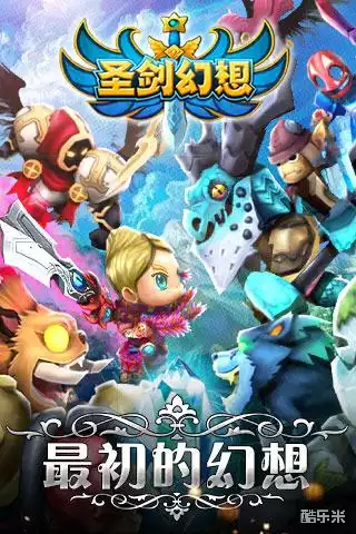 圣剑幻想