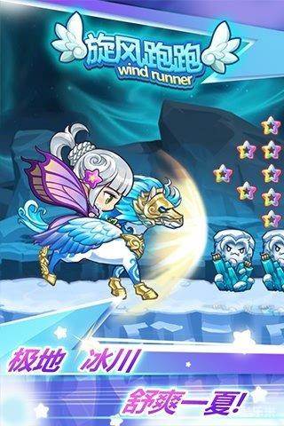 旋风跑跑