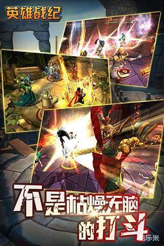 英雄战纪OL