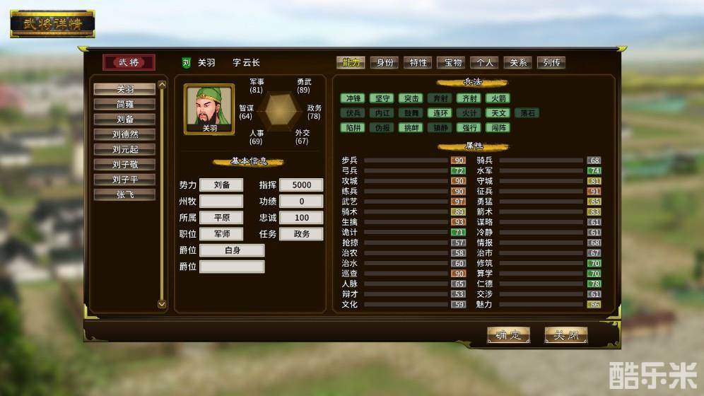 三国志:汉末霸业