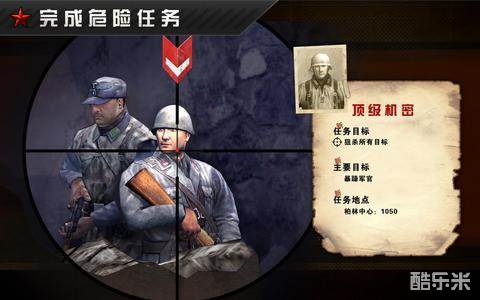 火线指令:战柏林
