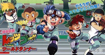 四驱兄弟:迷你四驱世界奔跑者