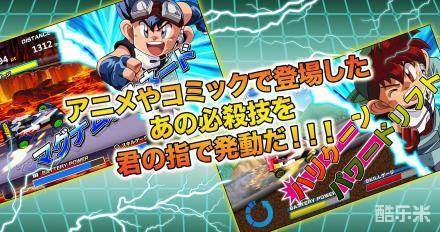 四驱兄弟:迷你四驱世界奔跑者