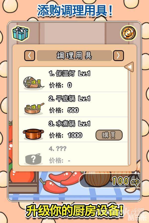 鸡宝厨房:鸡同鸭讲