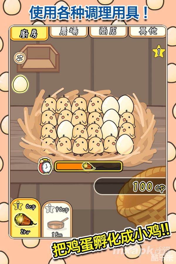 鸡宝厨房:鸡同鸭讲