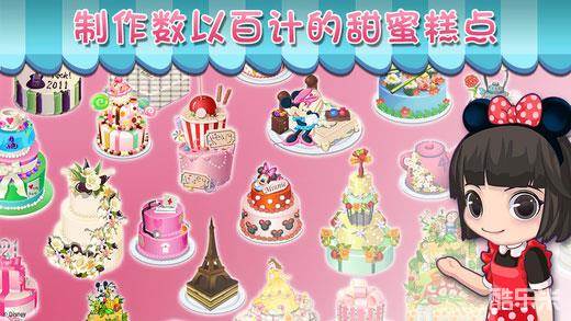 梦幻蛋糕店
