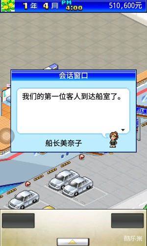 豪华游轮大纪行