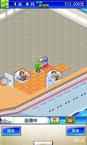 豪华游轮大纪行