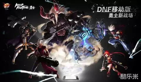 地下城与勇士手游