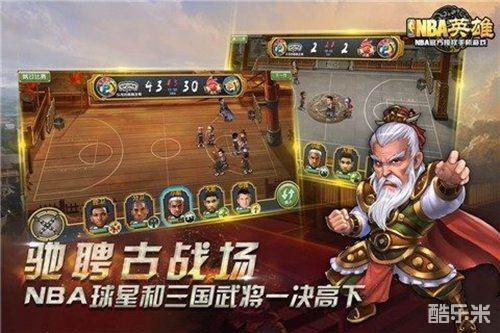 NBA英雄
