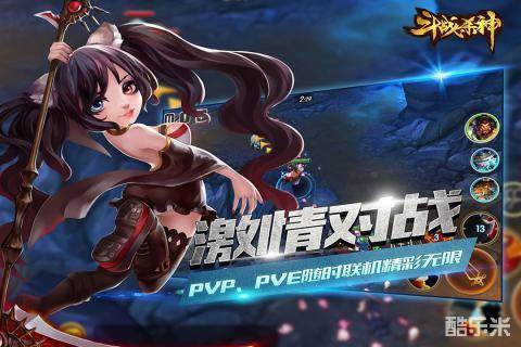 斗战杀神