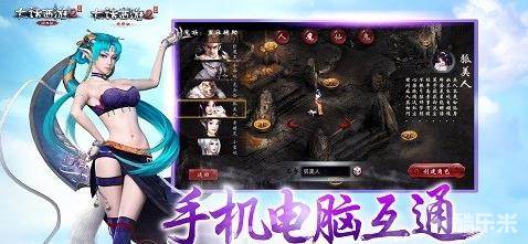 大话西游2口袋版