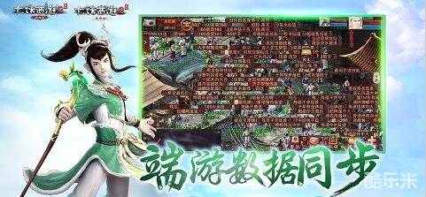 大话西游2口袋版