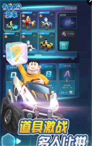 哆啦A梦赛车