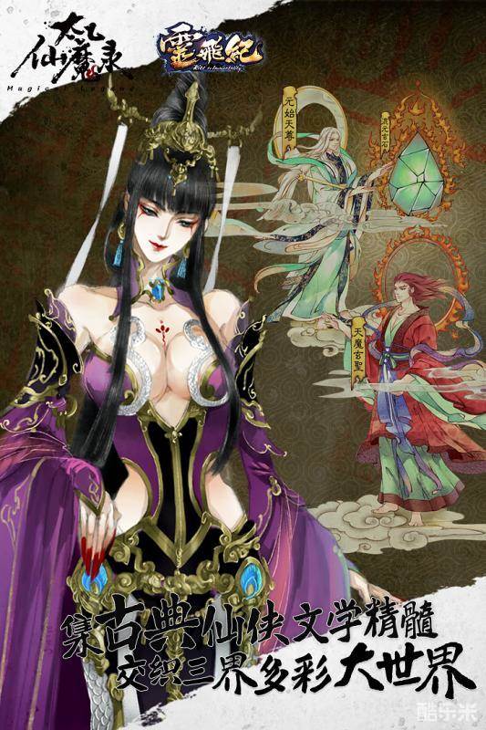 太乙仙魔录之灵飞纪