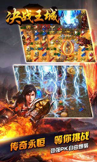 决战王城