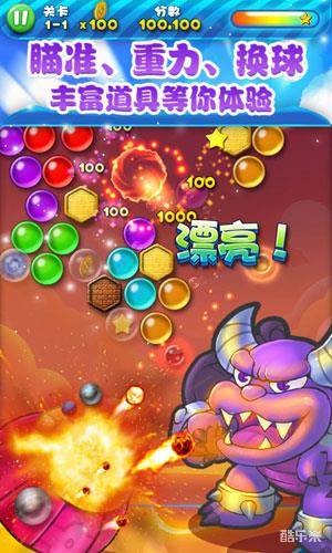 泡泡龙萌星大作战