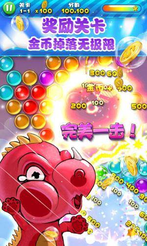 泡泡龙萌星大作战