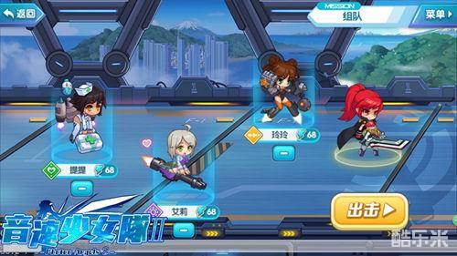 音速少女队2