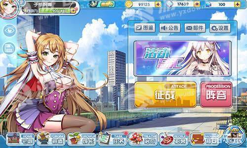 君临臣下三国姬