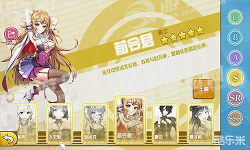 君临臣下三国姬