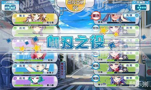 君临臣下三国姬