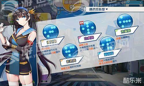 君临臣下三国姬