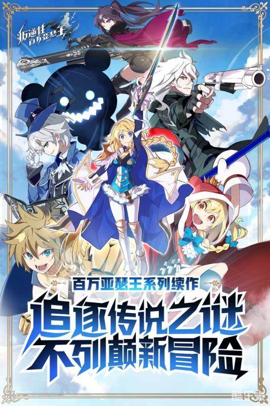 叛逆性百万亚瑟王