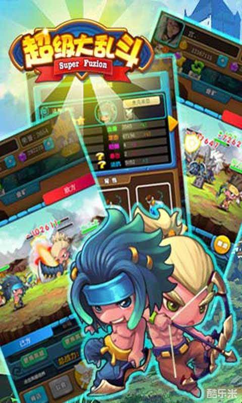 超级大乱斗H5