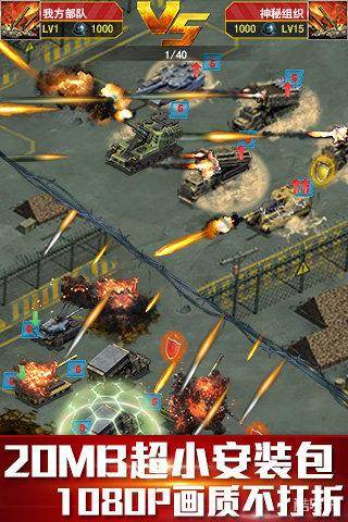 红警5:现代战争