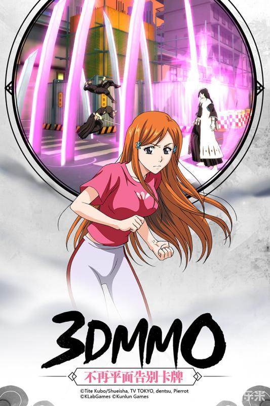 BLEACH境·界-魂之觉醒