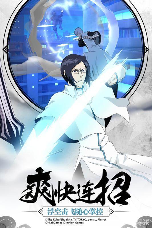 BLEACH境·界-魂之觉醒