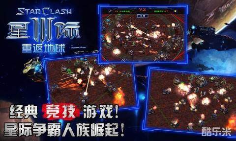 星际3:重返地球