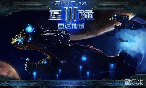 星际3:重返地球