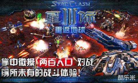 星际3:重返地球