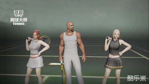 网球大师