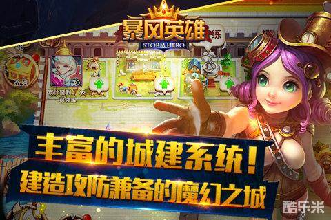 暴风英雄
