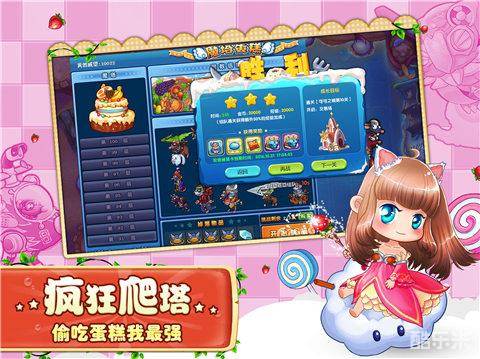 美食大战老鼠手游