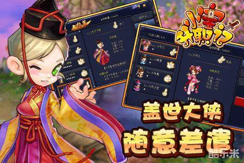 小宝升职记手游