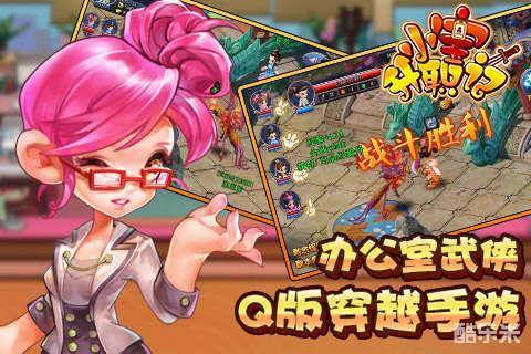 小宝升职记手游