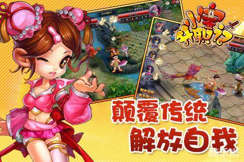 小宝升职记手游