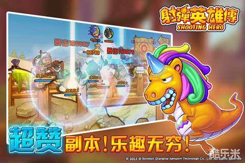 射弹英雄传