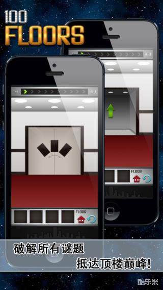 100层电梯